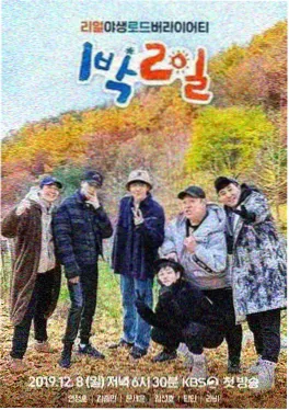 热血街舞团